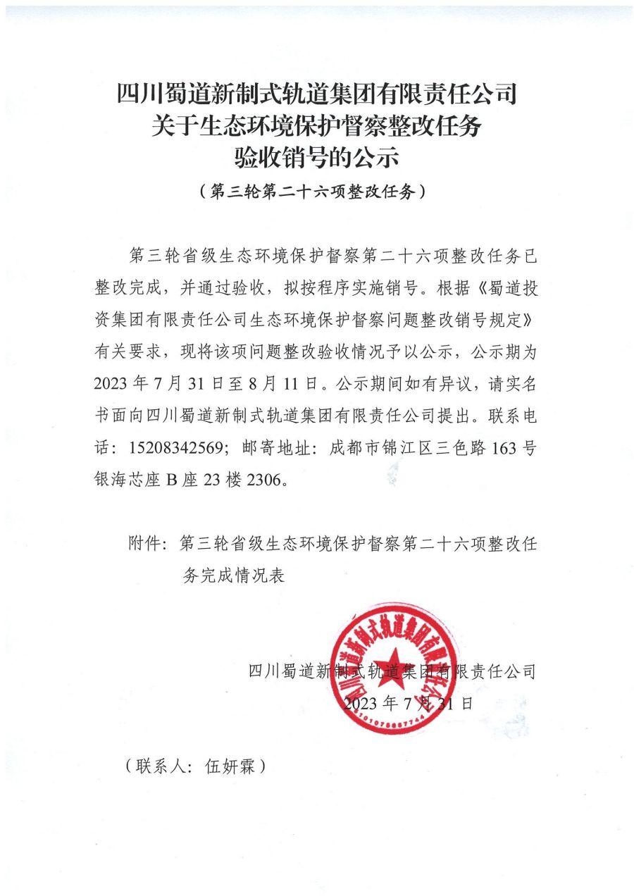 挂网材料(1)_00.jpg