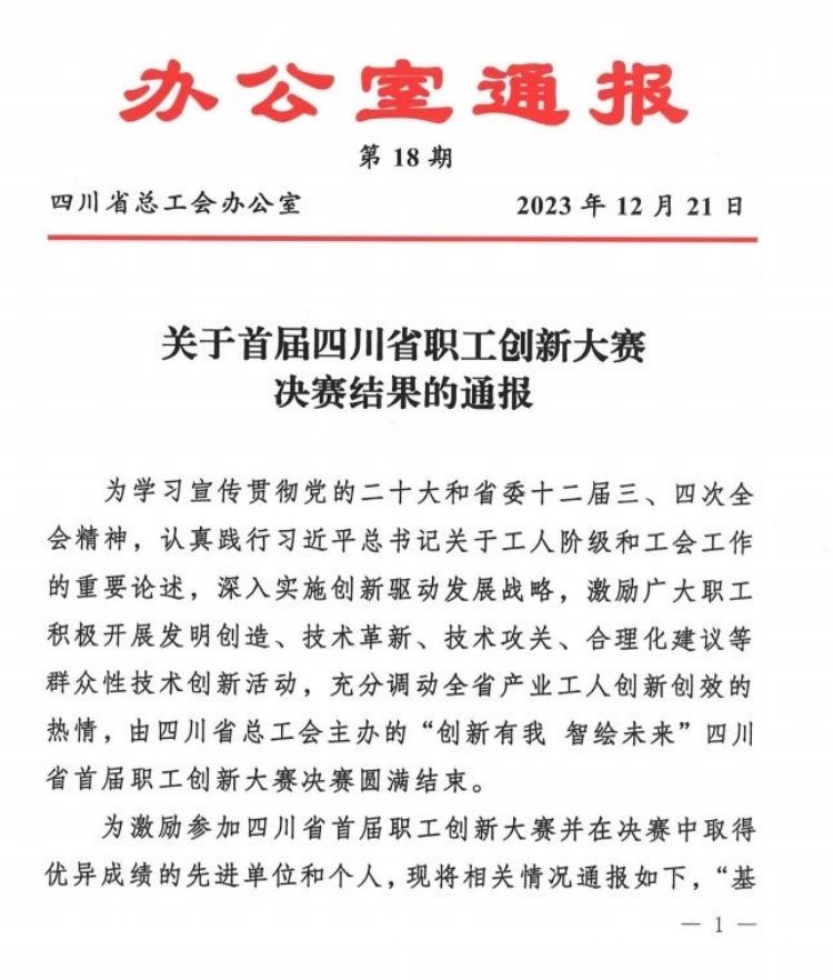 创新大赛1.jpg