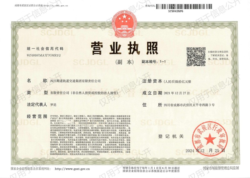 营业执照副本_00.jpg